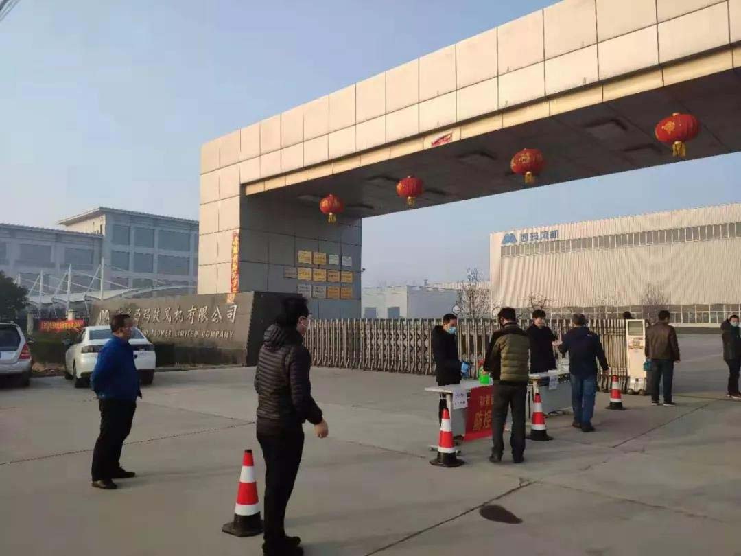 疫情面前顯擔(dān)當(dāng) 西瑪風(fēng)機(jī)在行動(dòng)