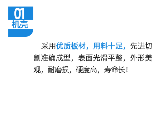 機(jī)殼