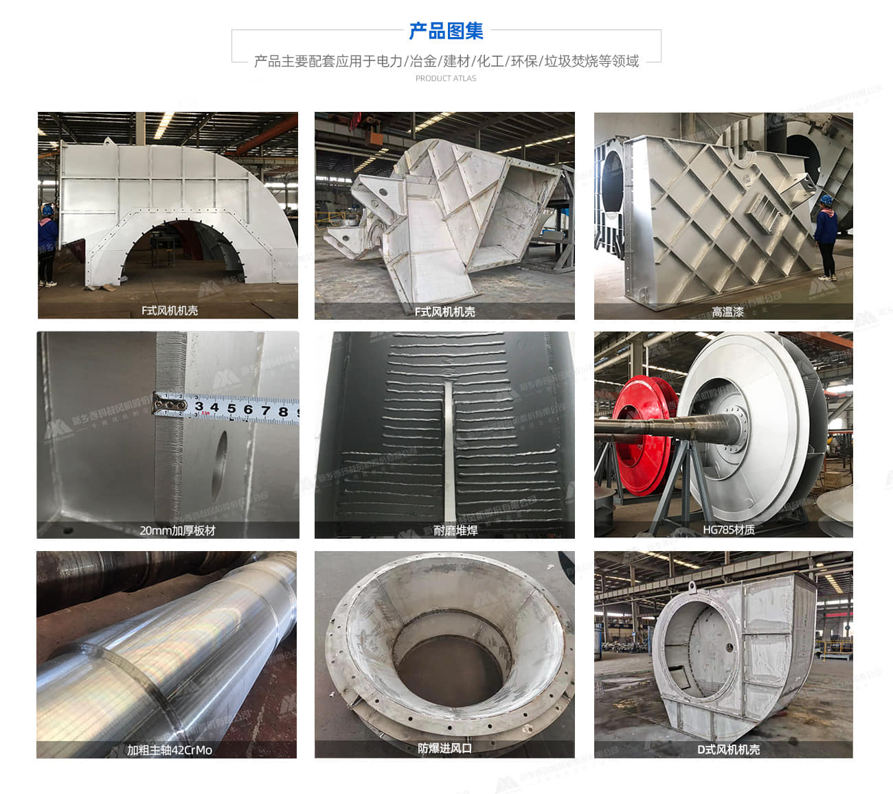 高溫風機_05