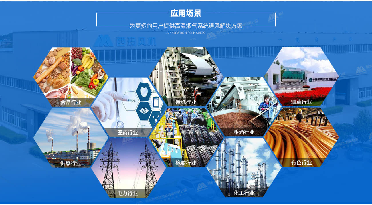 高溫風機_07